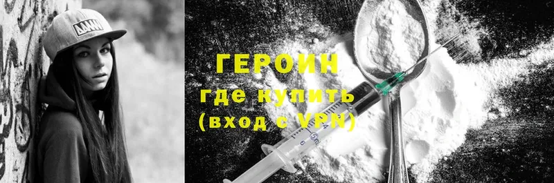 ГЕРОИН Heroin  даркнет телеграм  Череповец 