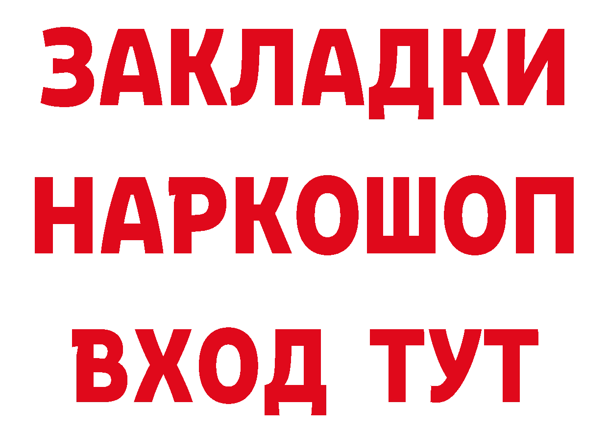 Кетамин VHQ как войти мориарти гидра Череповец