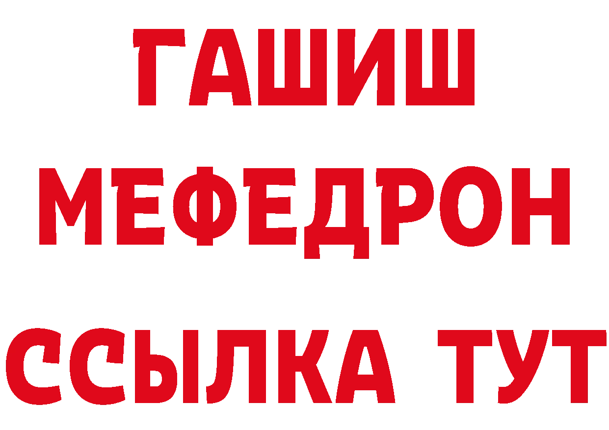 Купить закладку площадка официальный сайт Череповец