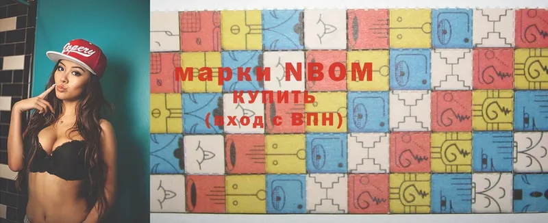 Марки NBOMe 1,8мг  Череповец 